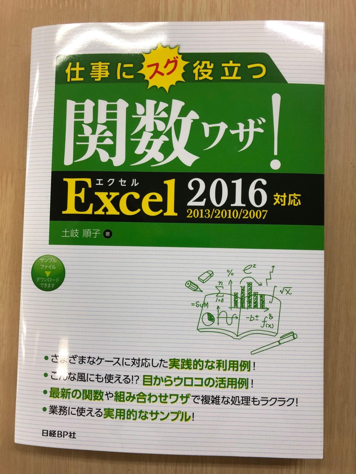 市民パソコン塾 茨木校 画像 50