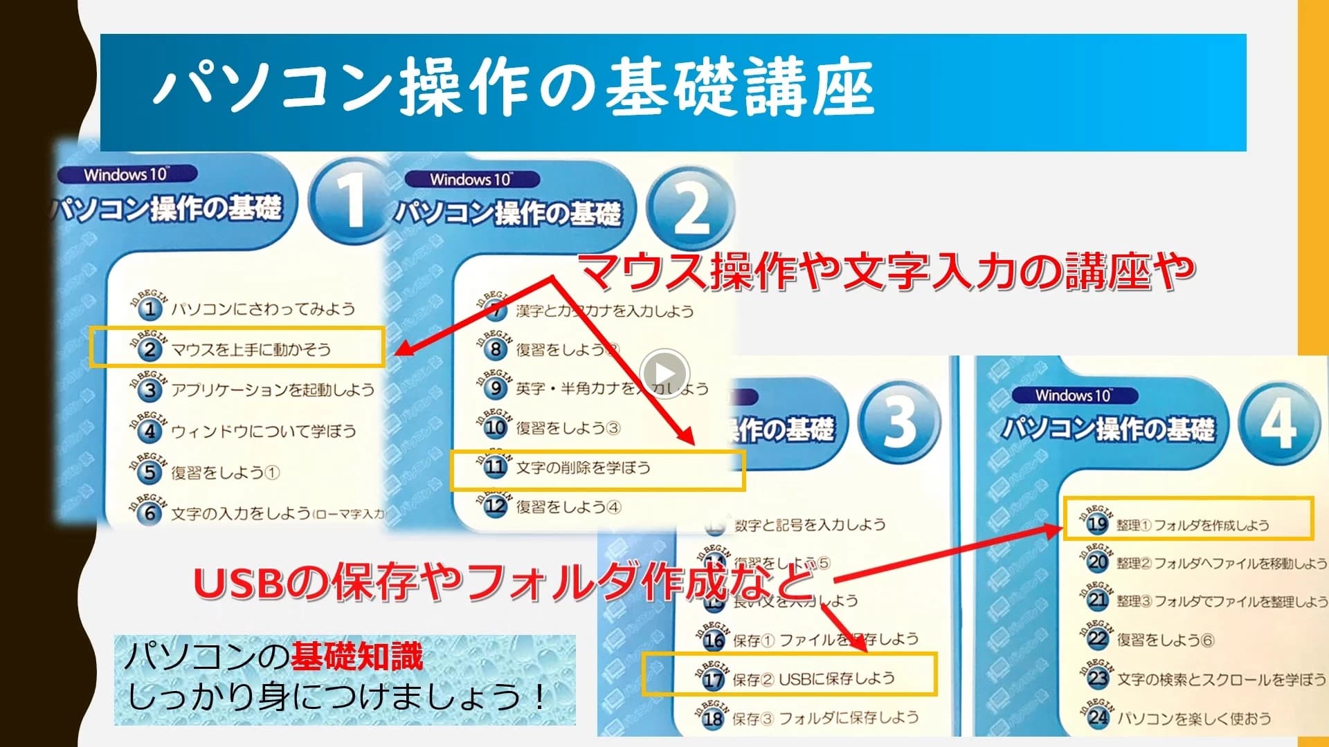 市民パソコン塾 八尾校 画像 10