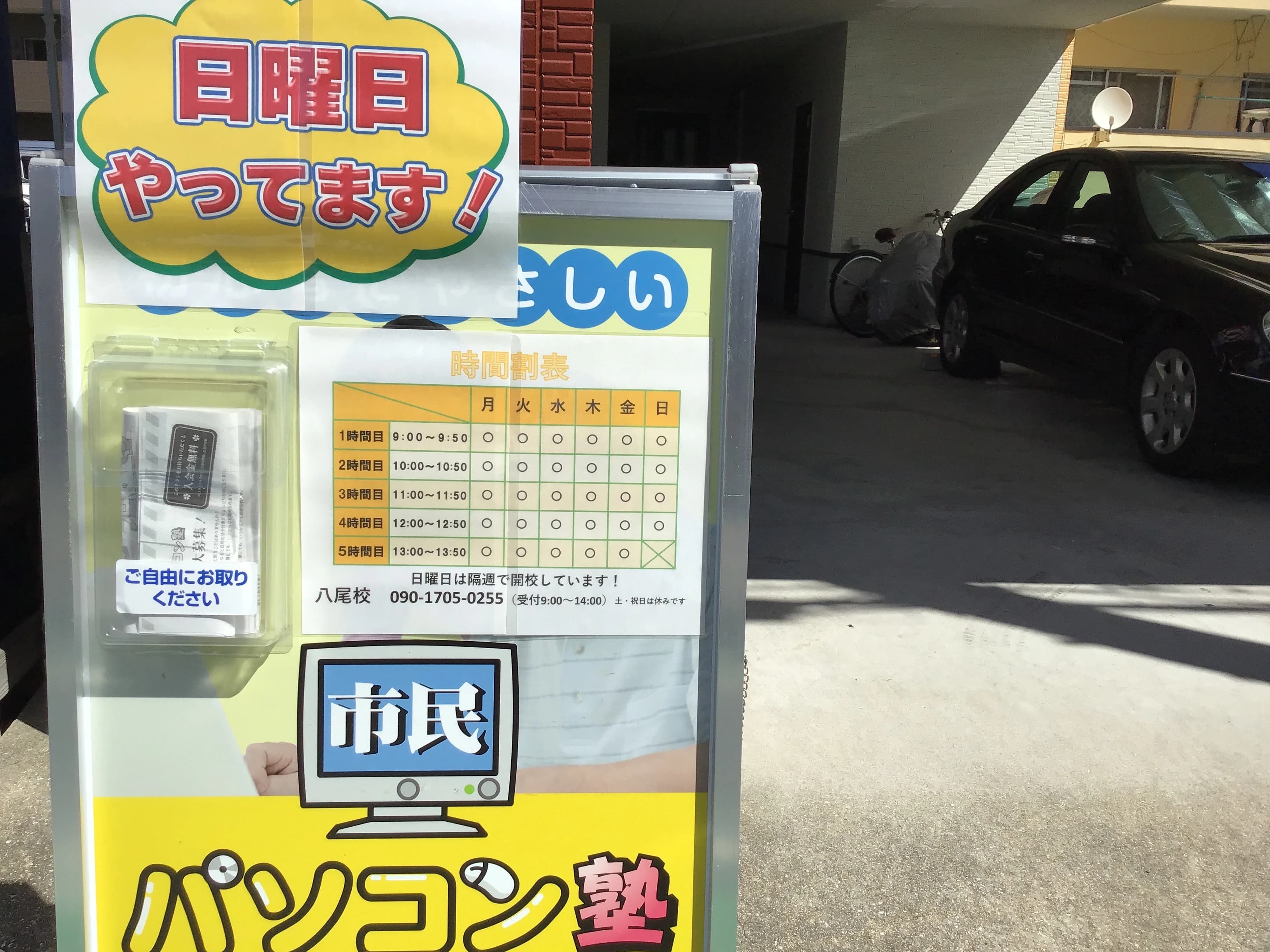 市民パソコン塾 八尾校 画像 16