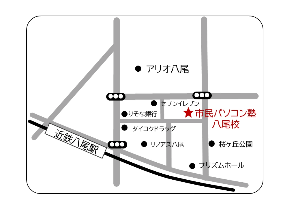 市民パソコン塾 八尾校 画像 21