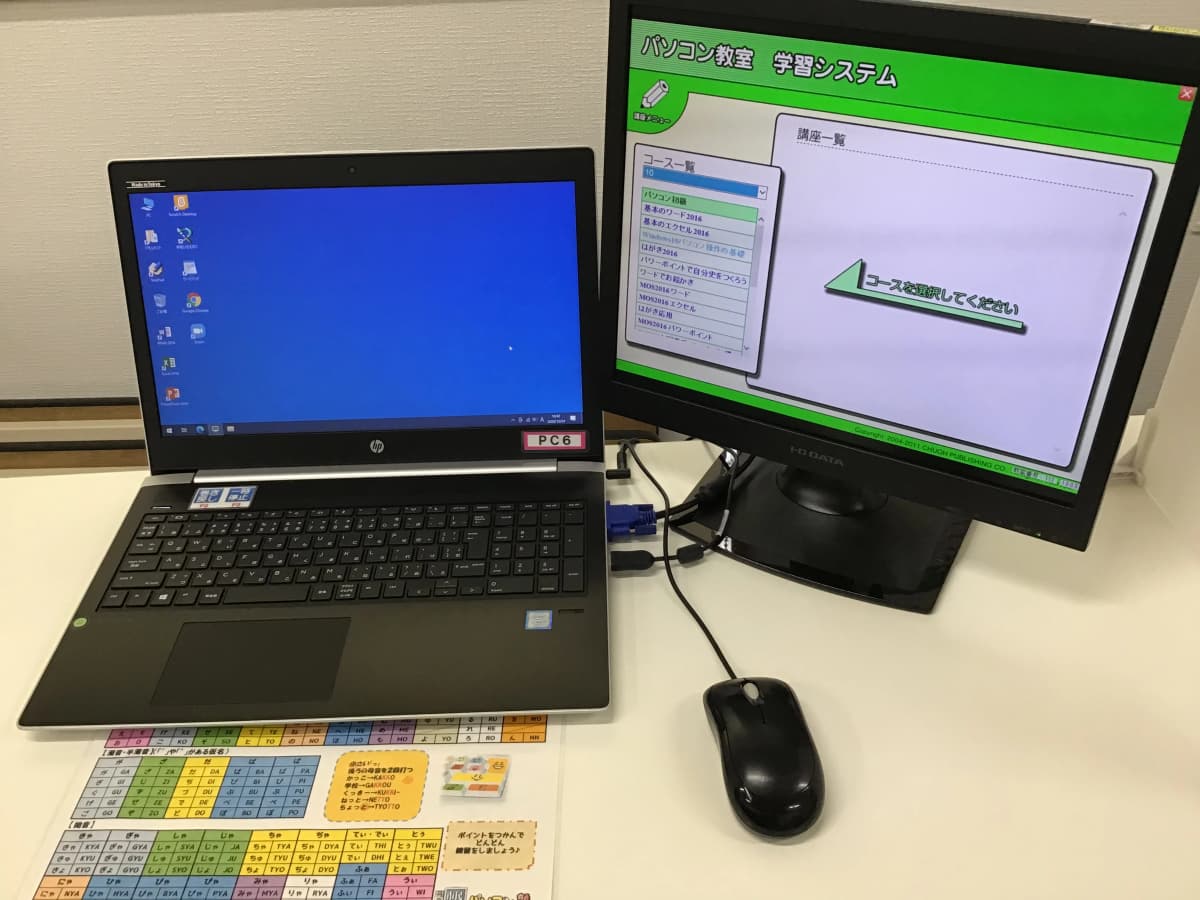 市民パソコン塾 八尾校 画像 27