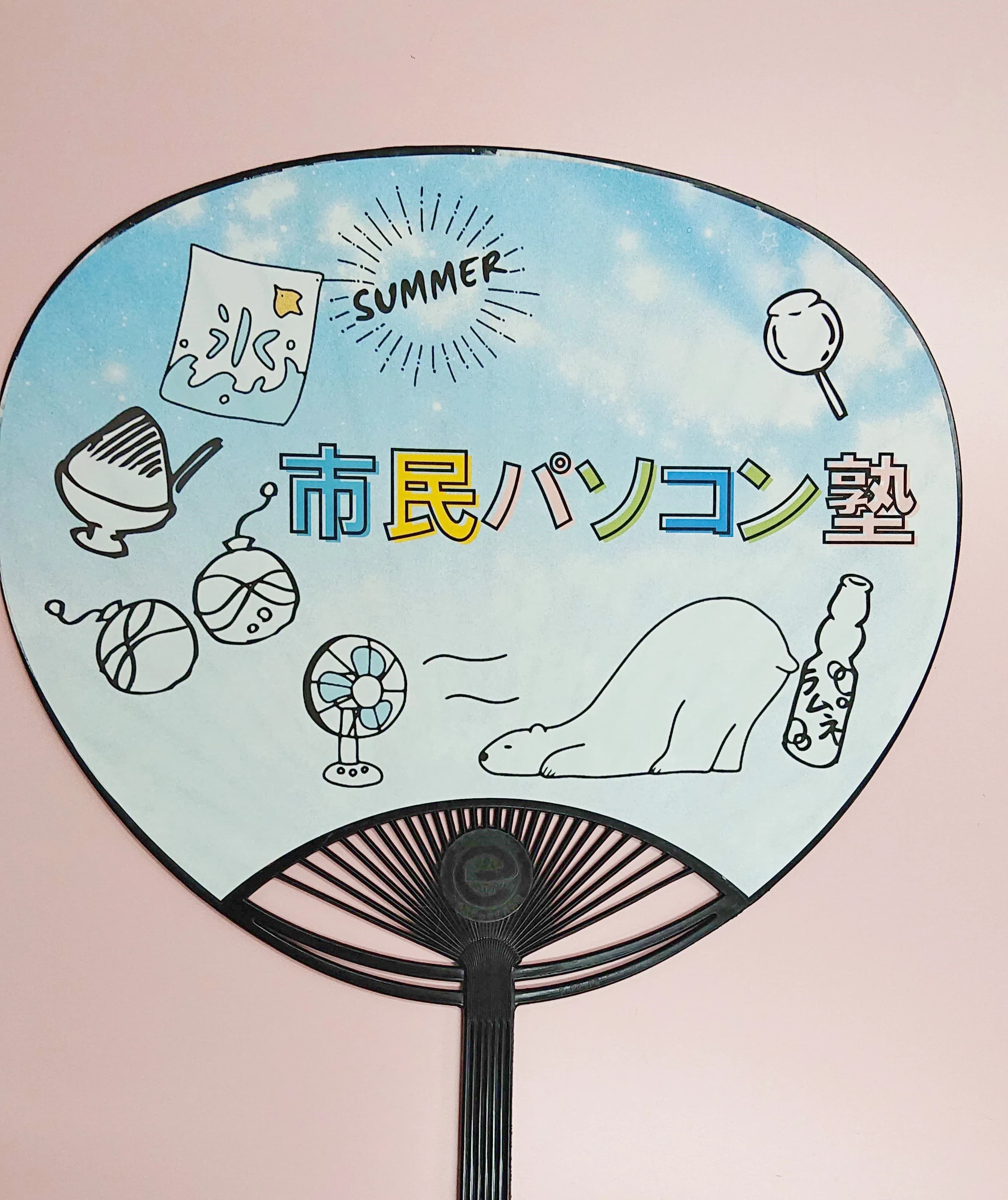 市民パソコン塾 八尾校のサムネイル画像 3