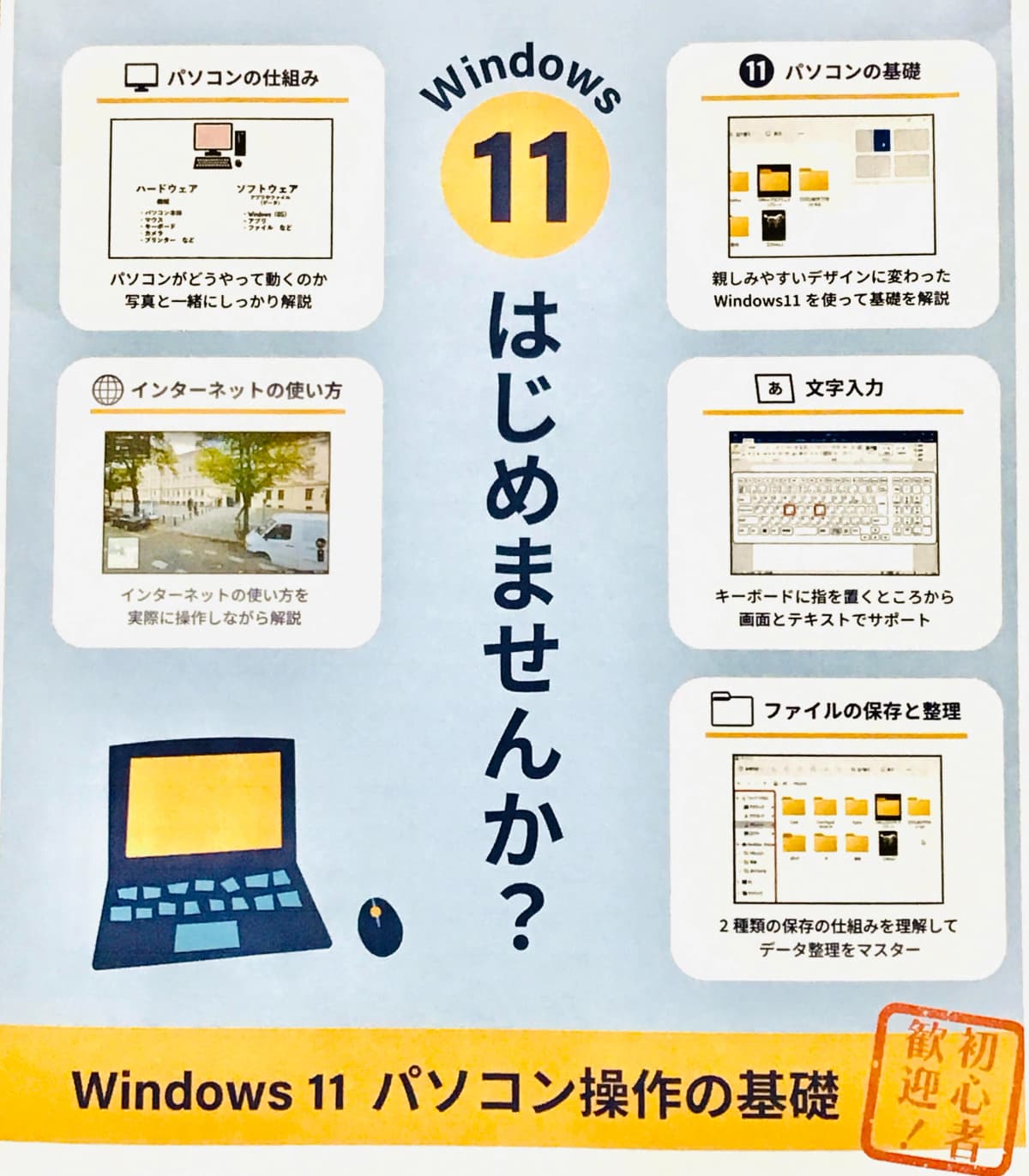 市民パソコン塾 八尾校 画像 43