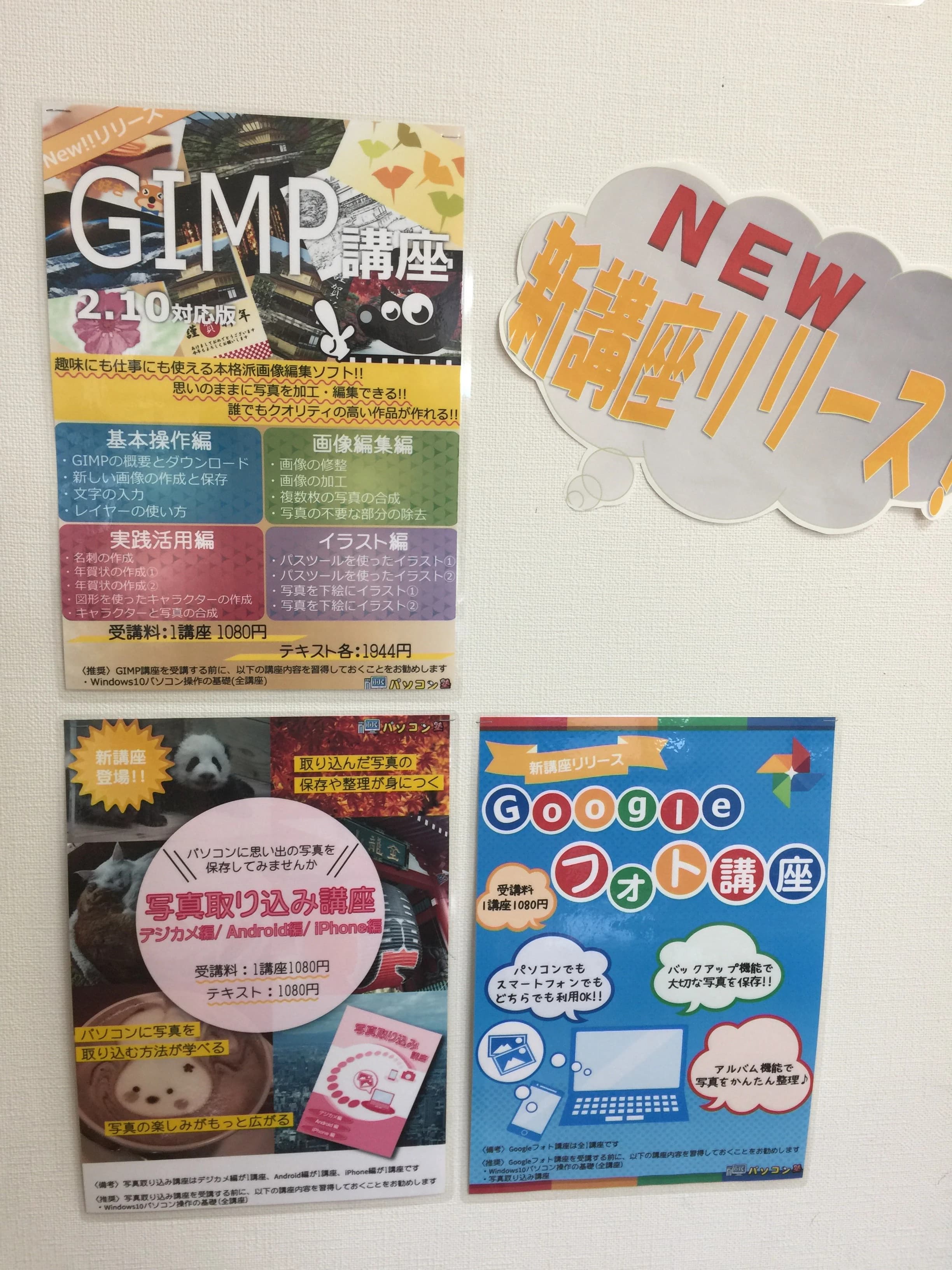 市民パソコン塾 堺市北花田校 画像 12