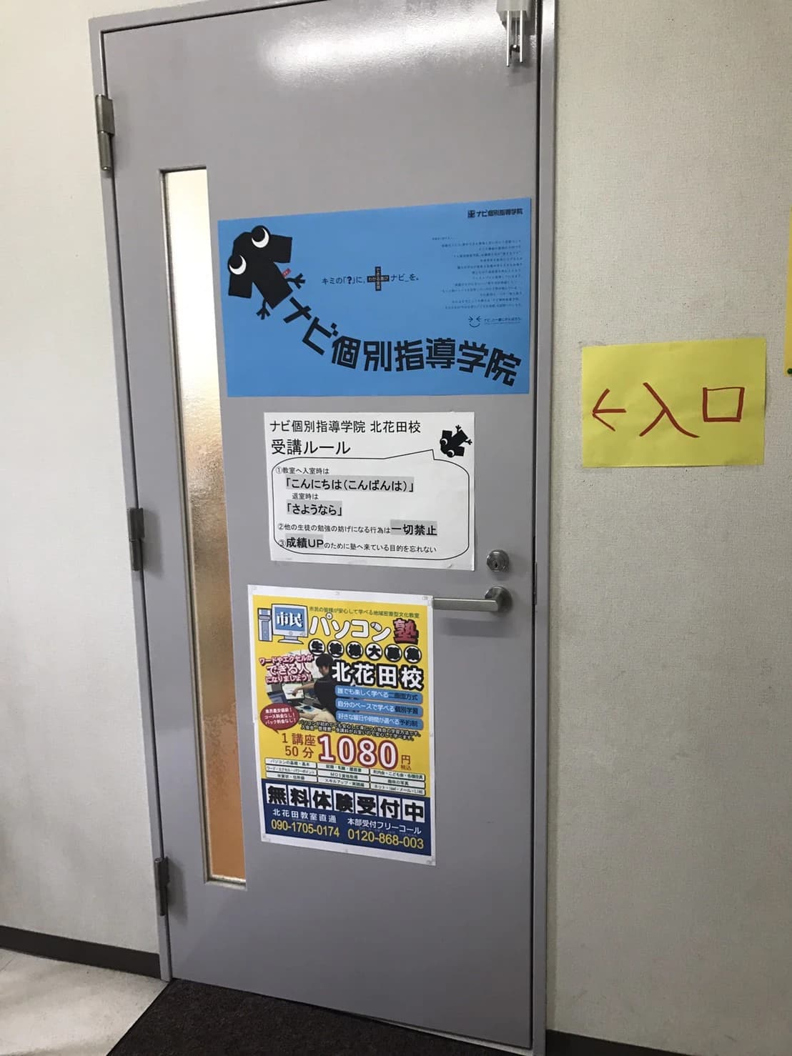 市民パソコン塾 堺市北花田校 画像 15