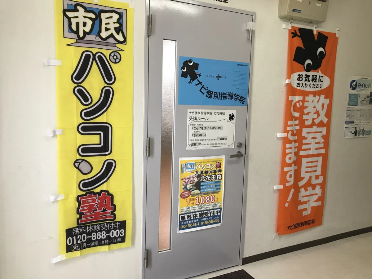 市民パソコン塾 堺市北花田校 画像 65