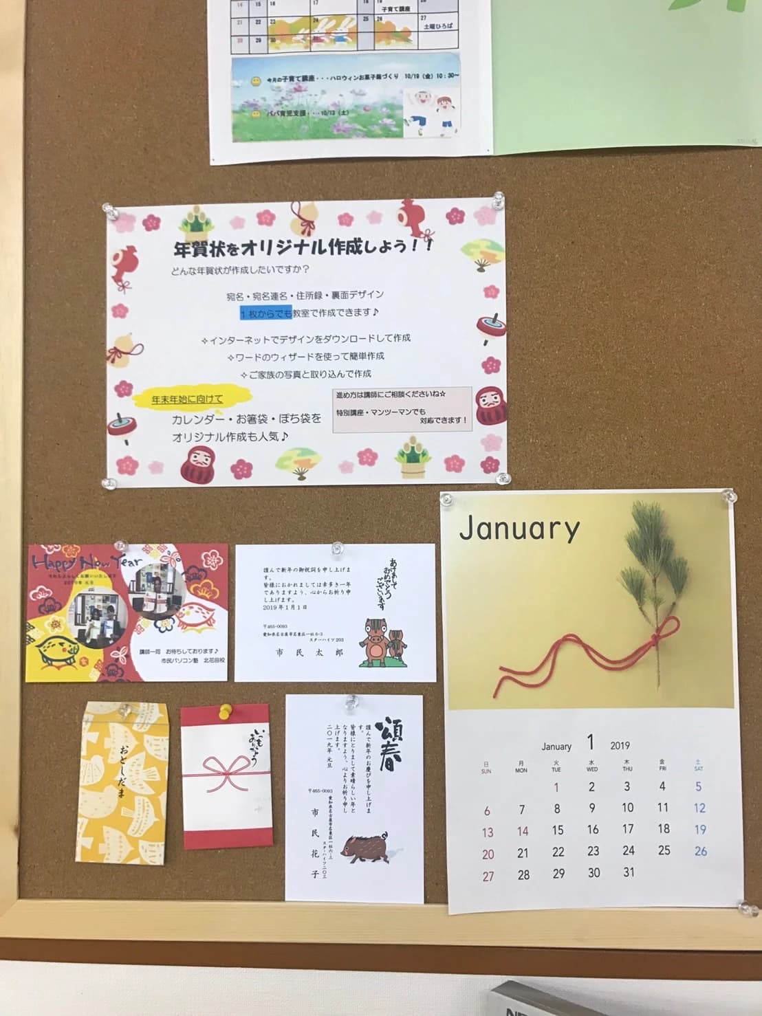 市民パソコン塾 堺市北花田校 画像 67