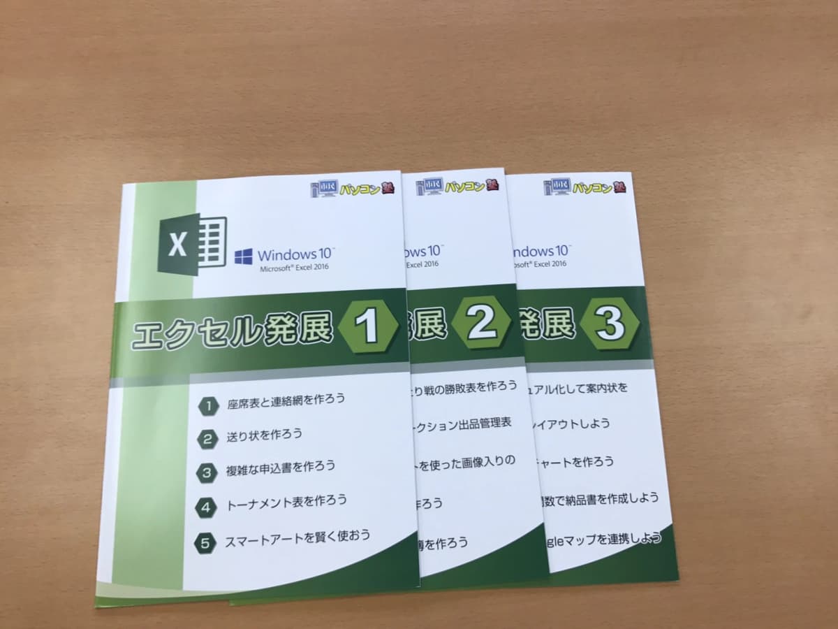 市民パソコン塾 堺市北花田校 画像 91