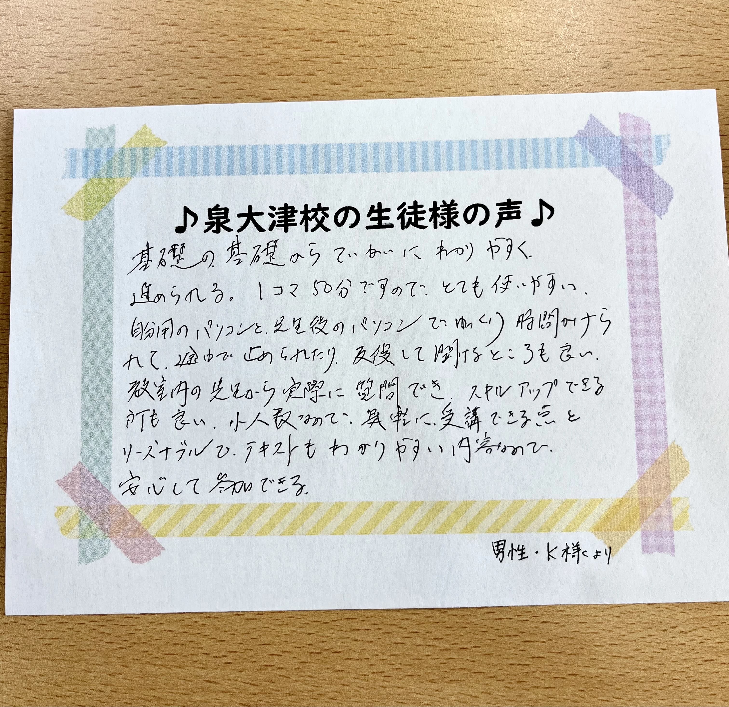 市民パソコン塾 泉大津校のメイン画像