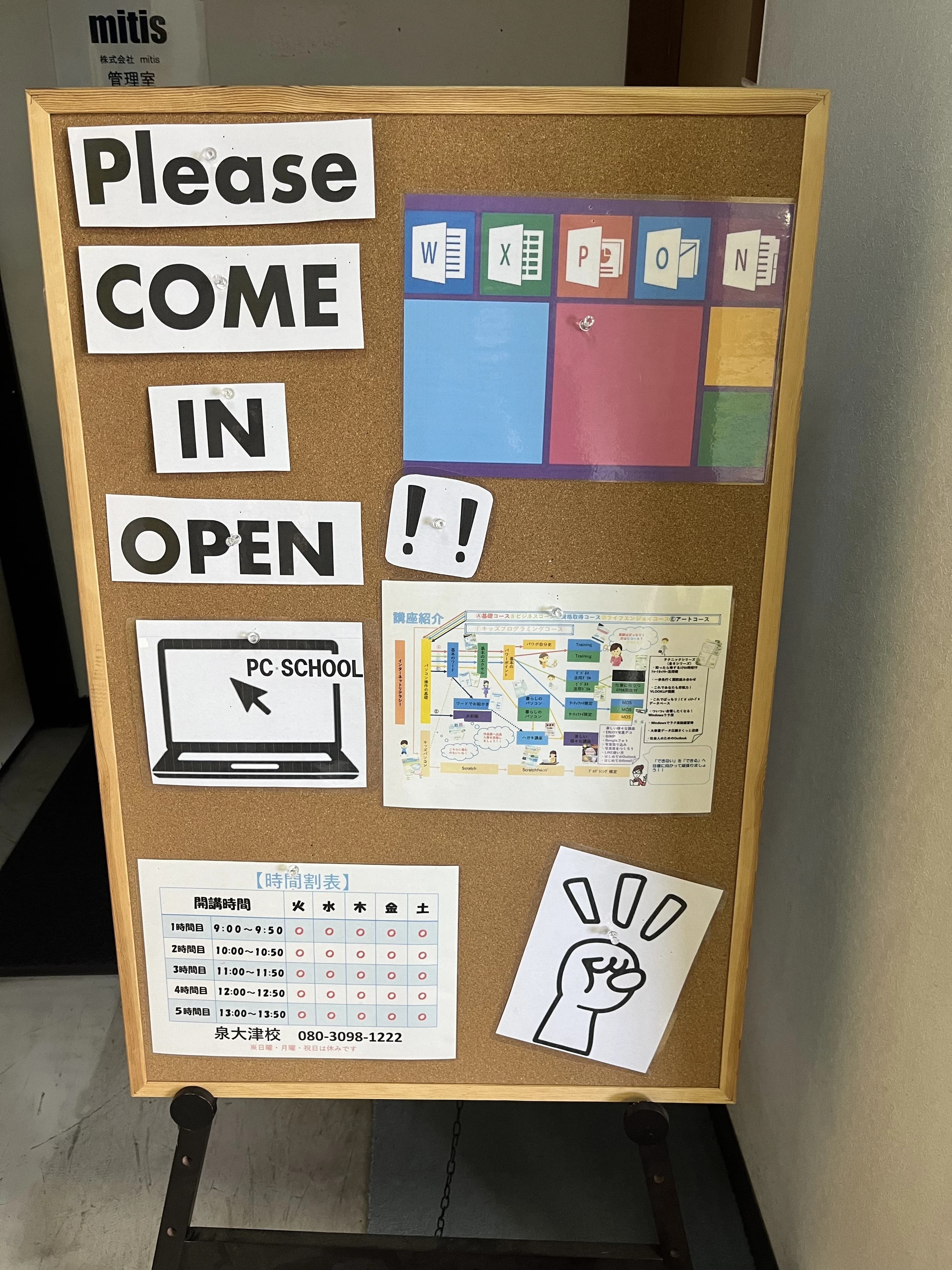 市民パソコン塾 泉大津校のサムネイル画像 2