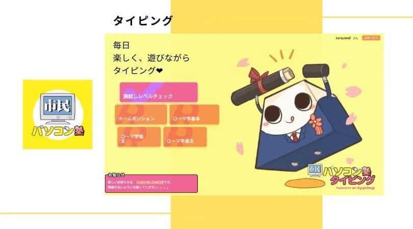 市民パソコン塾 金山校 画像 20