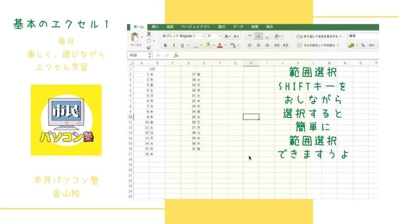 市民パソコン塾 金山校 画像 24