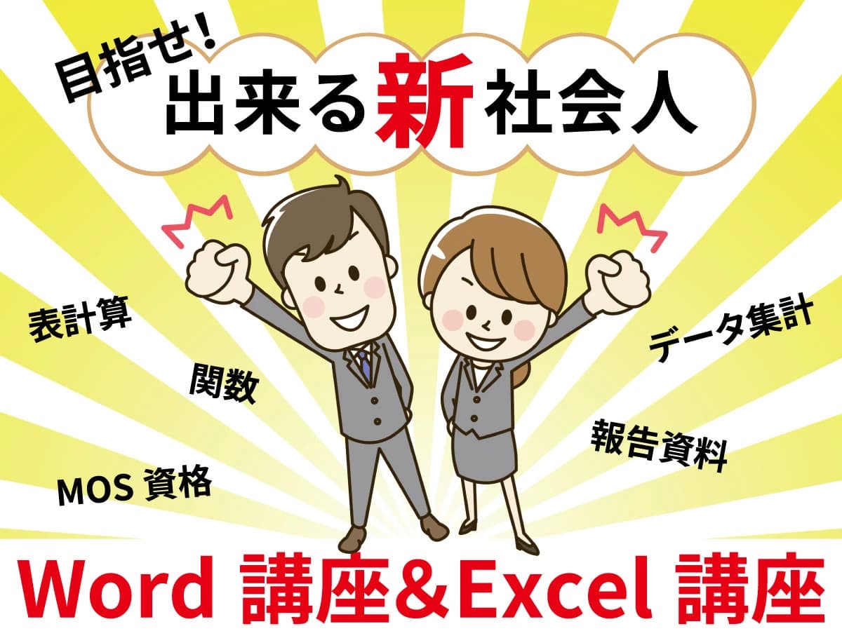 市民パソコン塾 久屋大通校のサムネイル画像 3