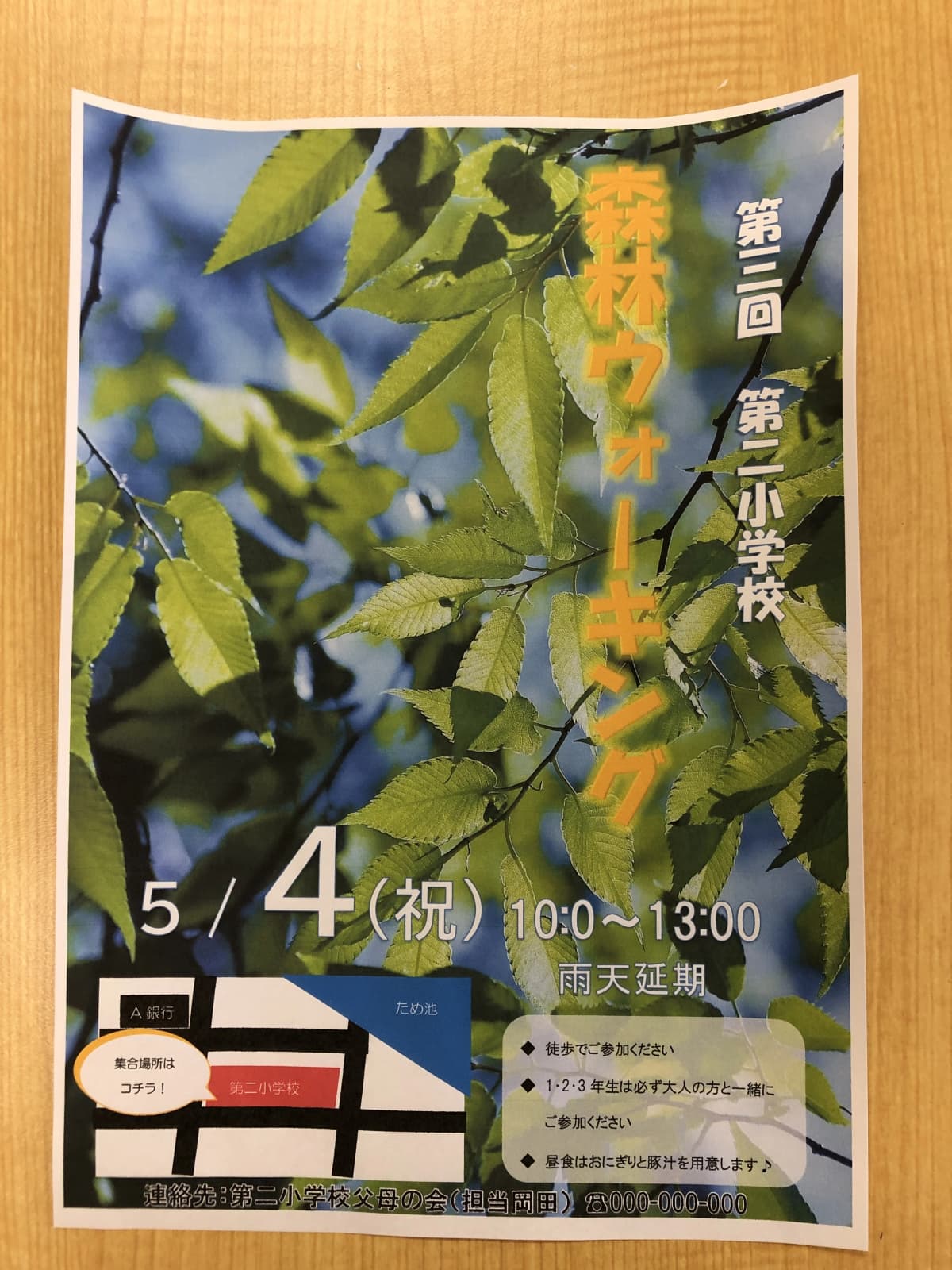 市民パソコン塾 上小田井校 画像 98