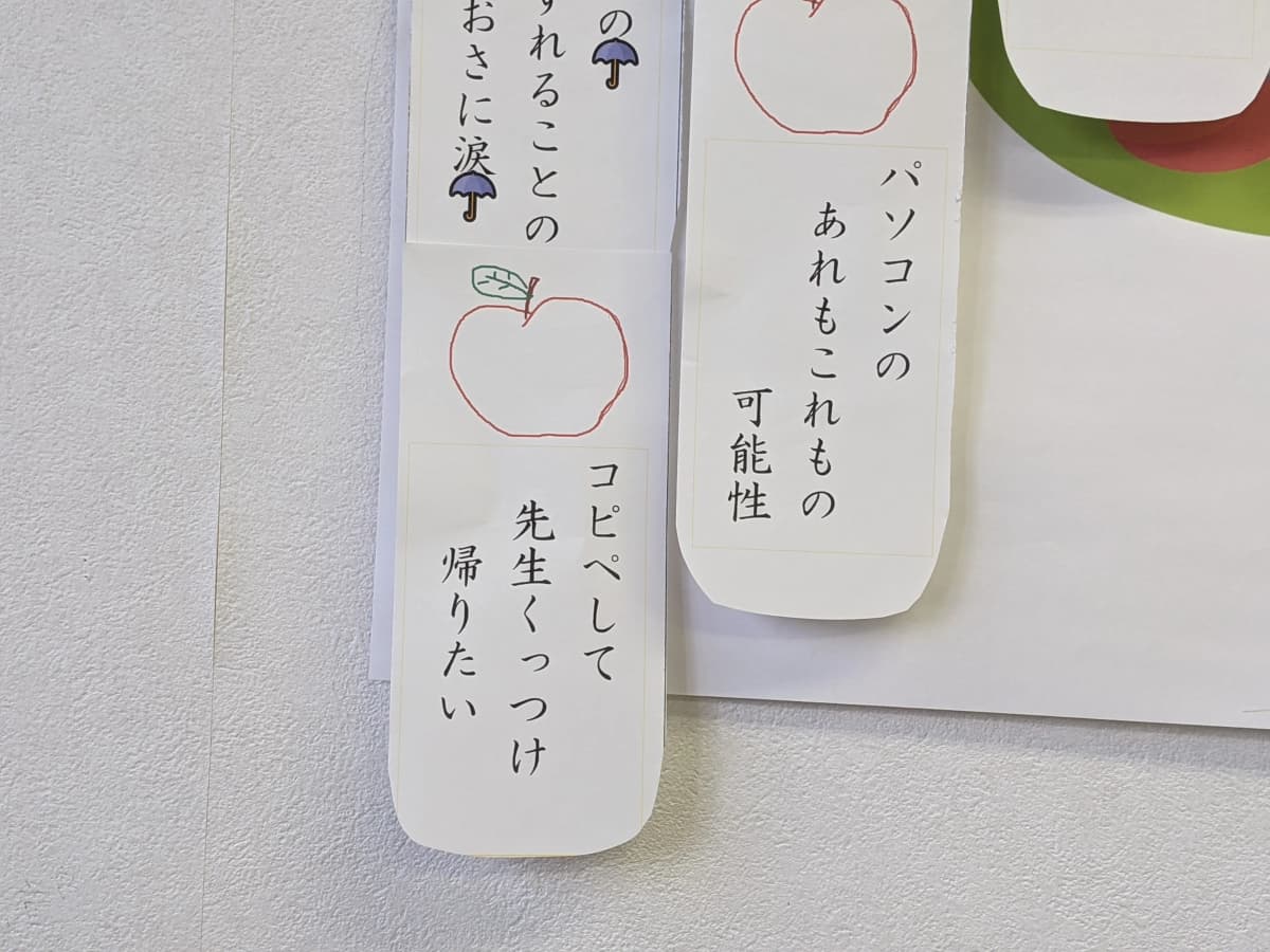 市民パソコン塾 上小田井校 画像 111