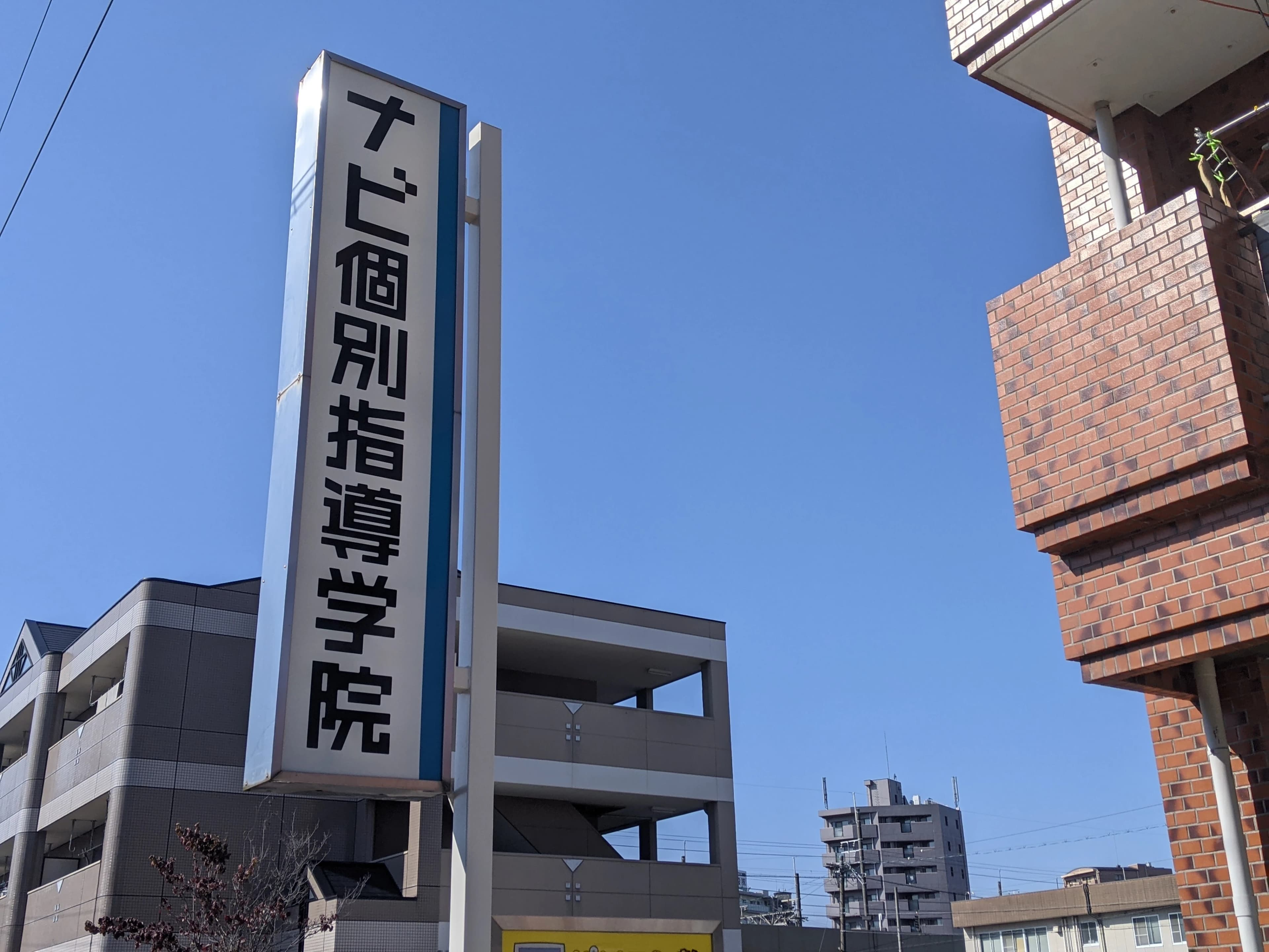 市民パソコン塾 上小田井校のサムネイル画像 4