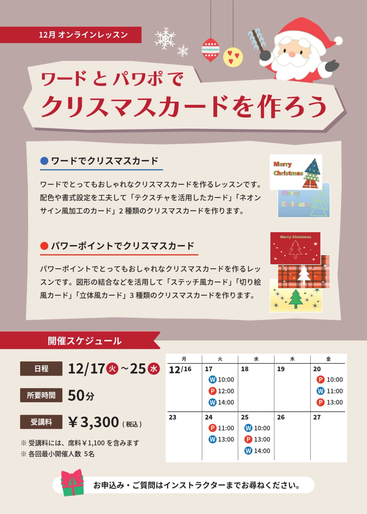 市民パソコン塾 上小田井校 画像 51