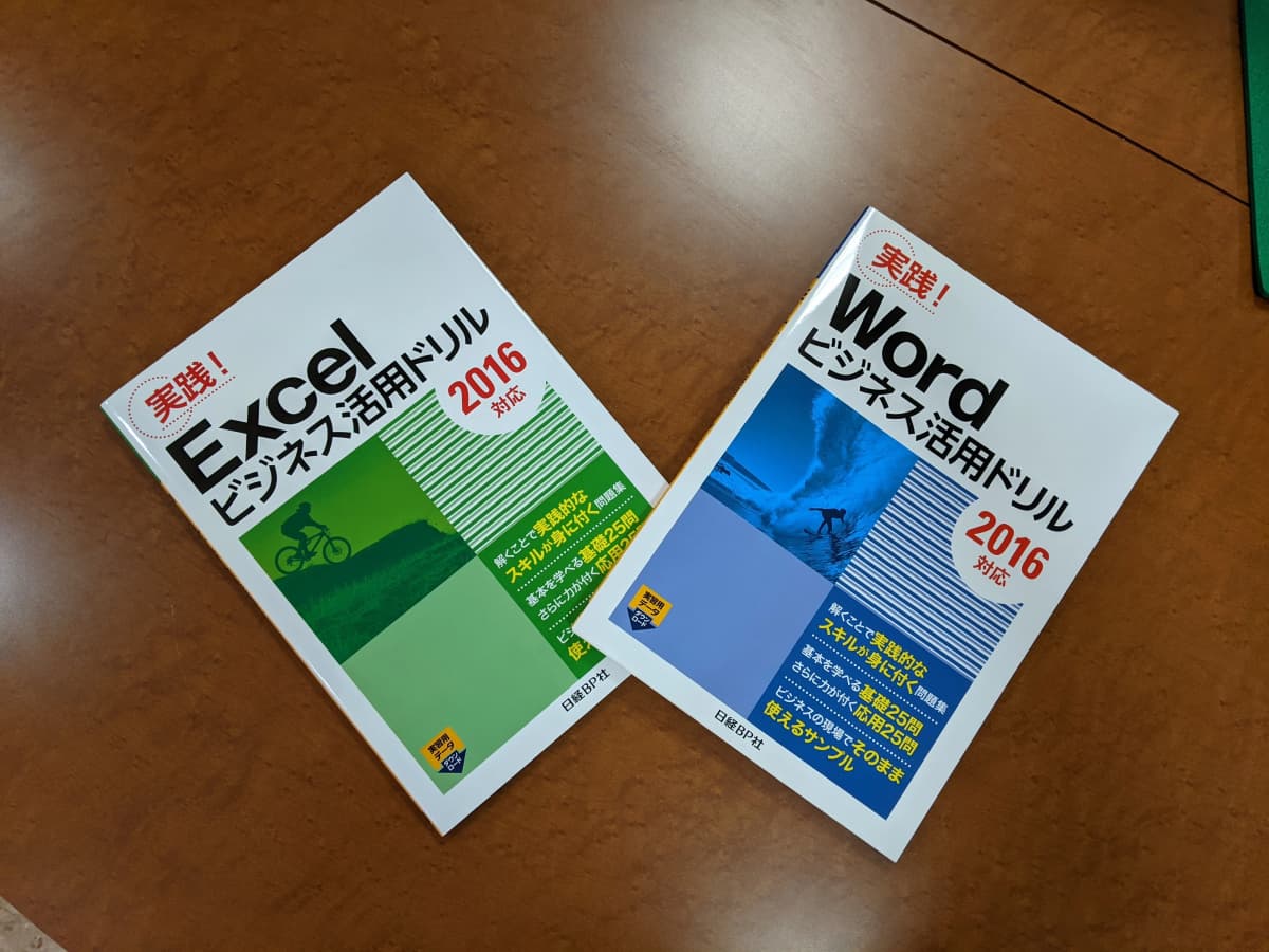 市民パソコン塾 上小田井校 画像 61