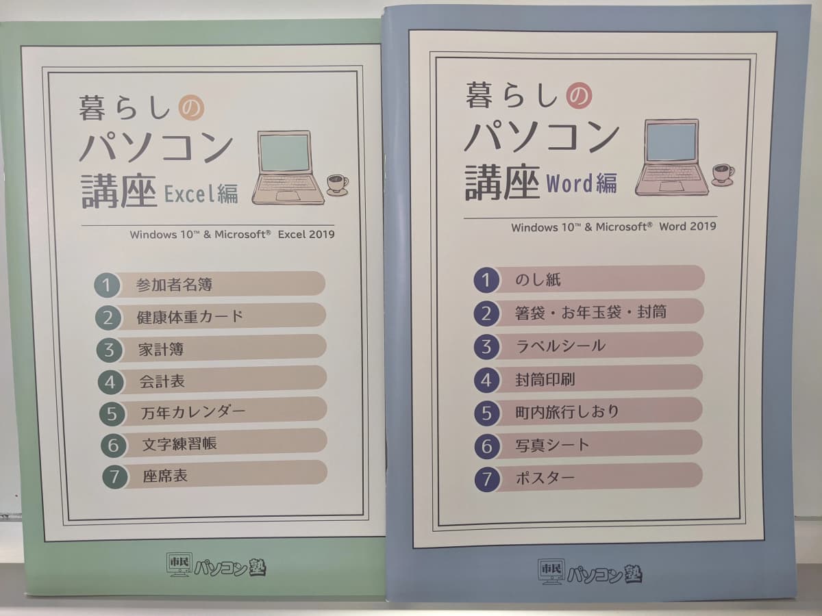 市民パソコン塾 上小田井校 画像 64