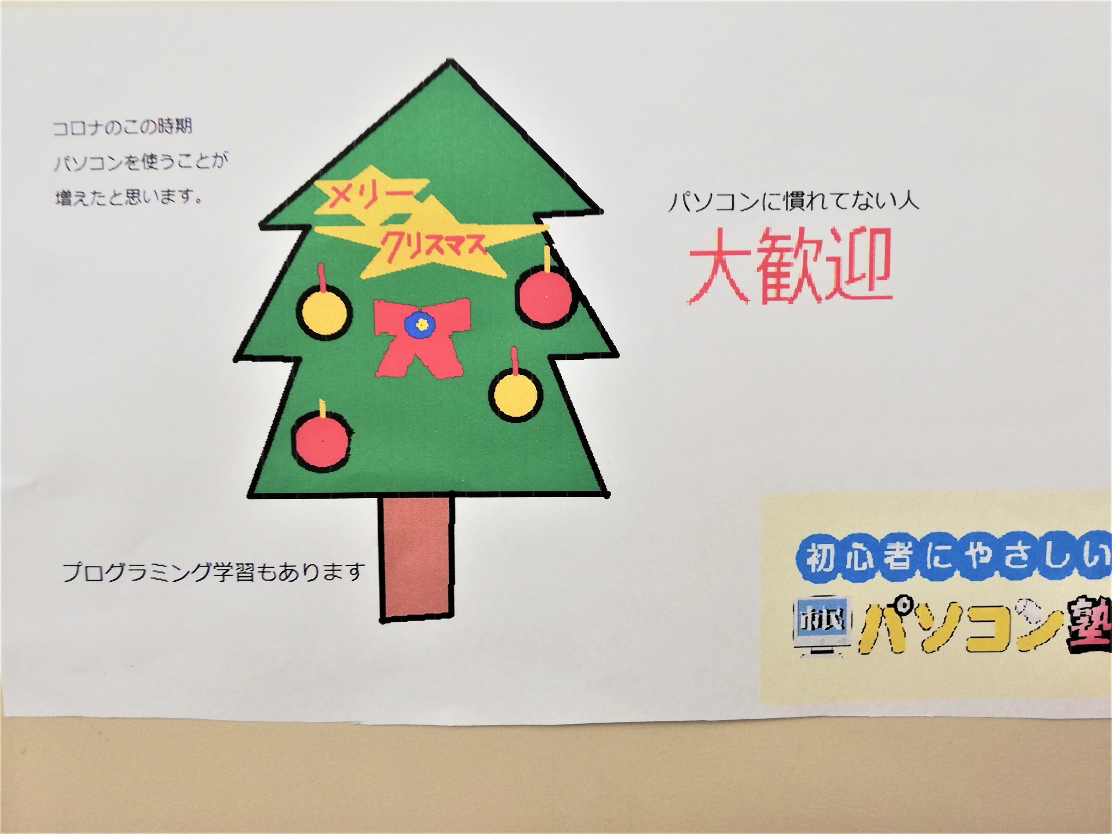 市民パソコン塾 一宮校のサムネイル画像 5