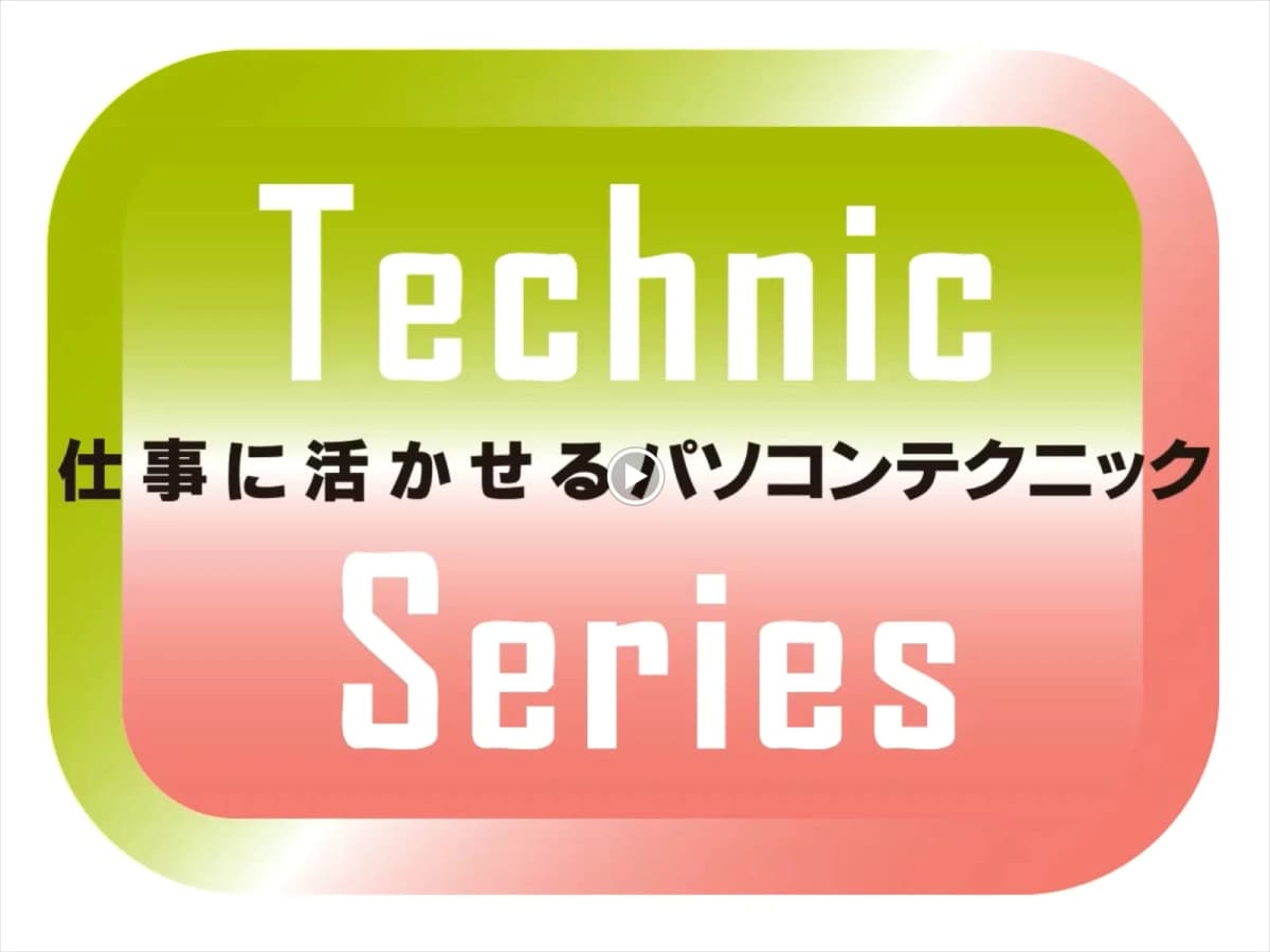 市民パソコン塾 一宮校のサムネイル画像 4