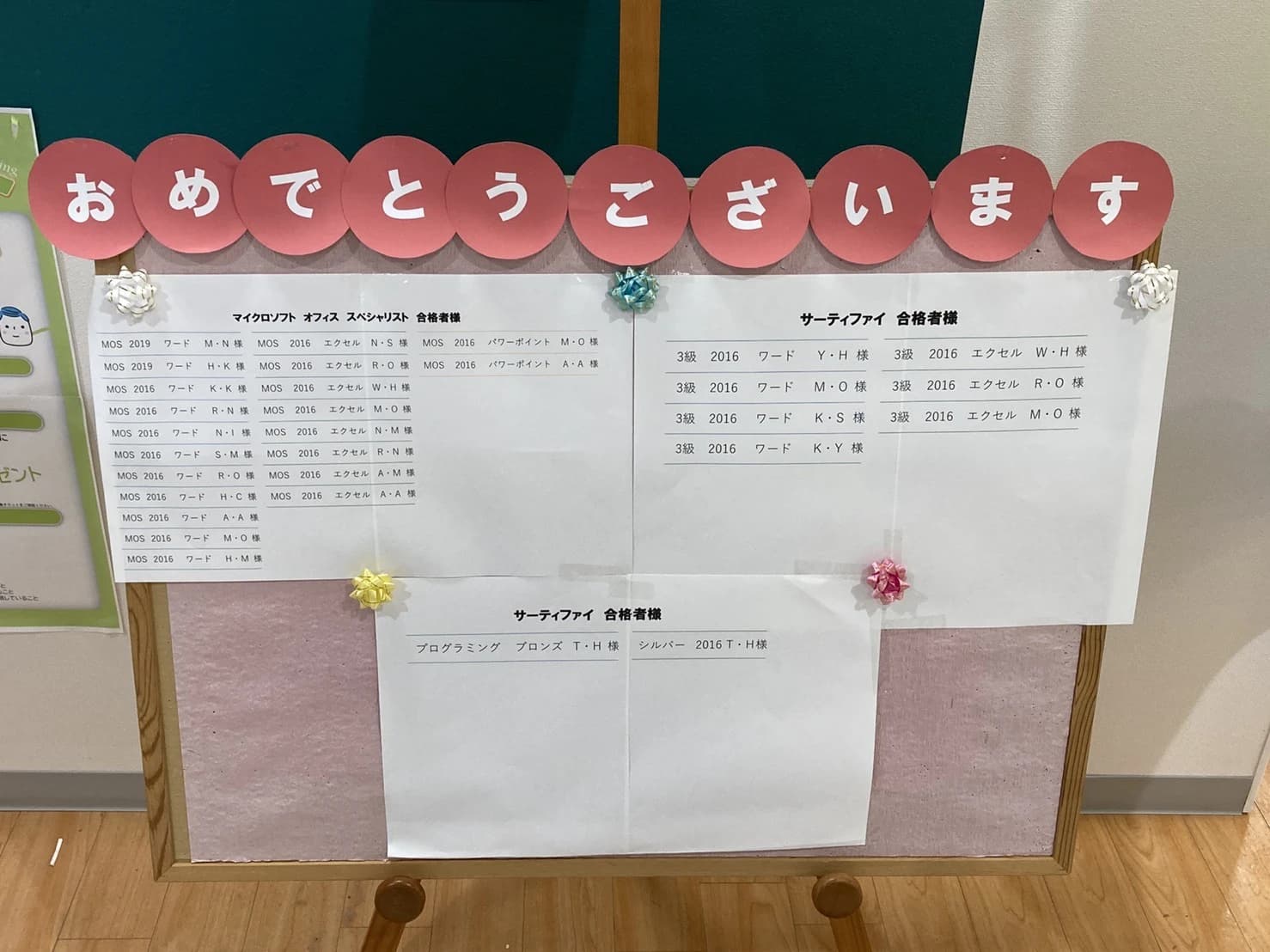 市民パソコン塾 江南校のメイン画像