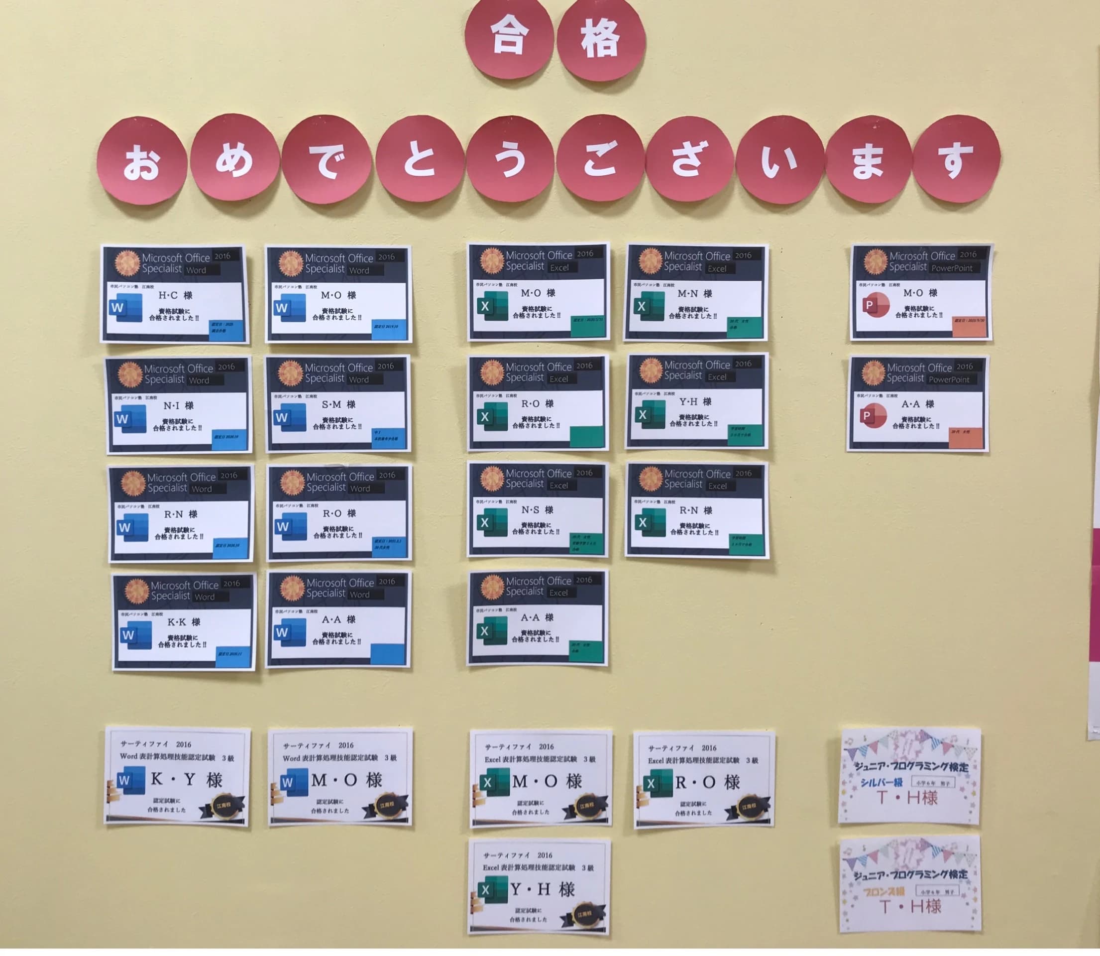 市民パソコン塾 江南校のサムネイル画像 3