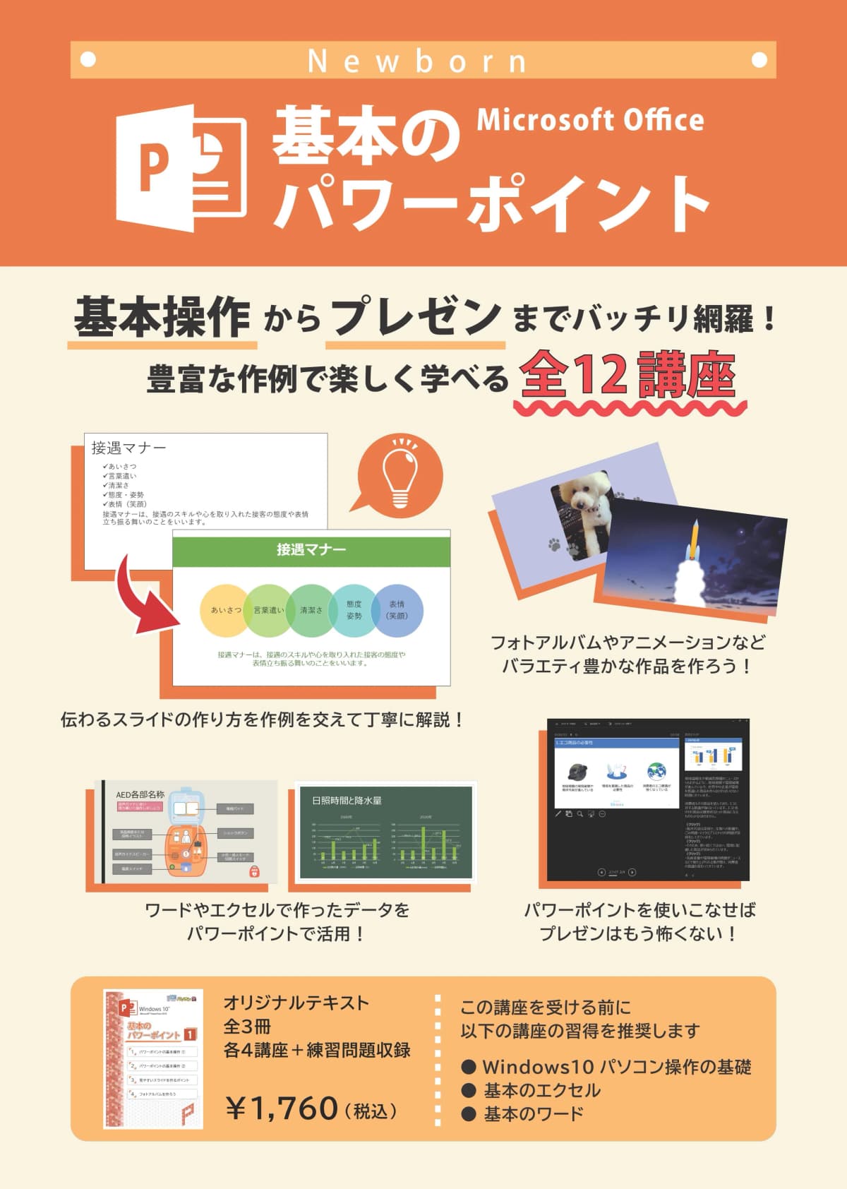 市民パソコン塾 木曽川校 画像 18