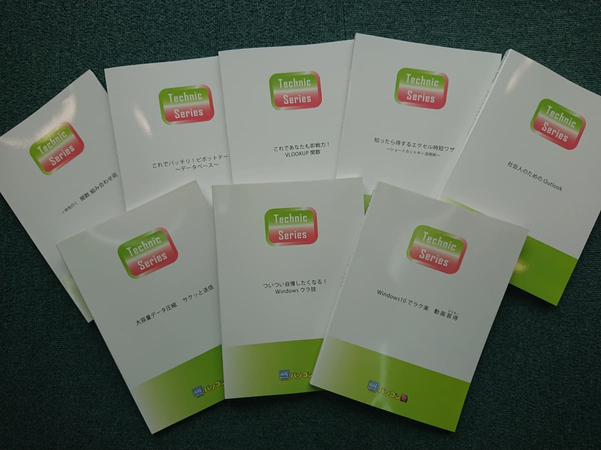 市民パソコン塾 木曽川校 画像 20