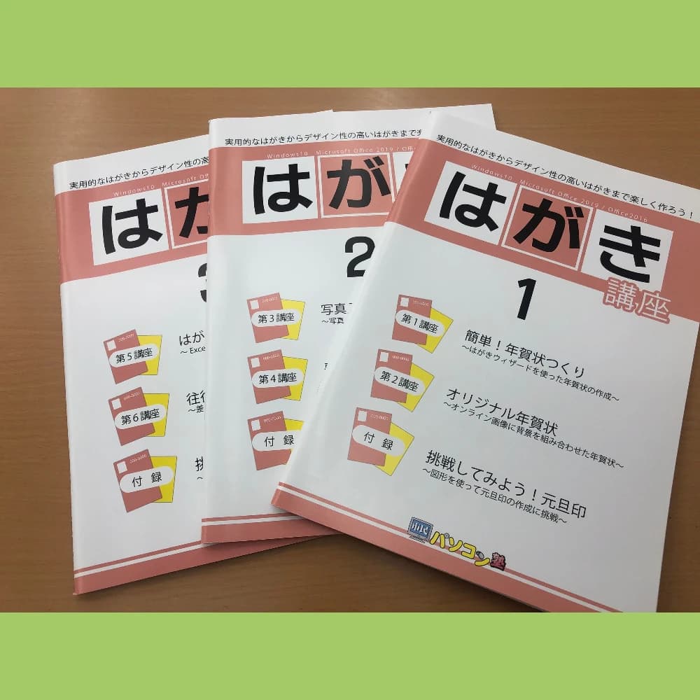 市民パソコン塾 木曽川校 画像 21