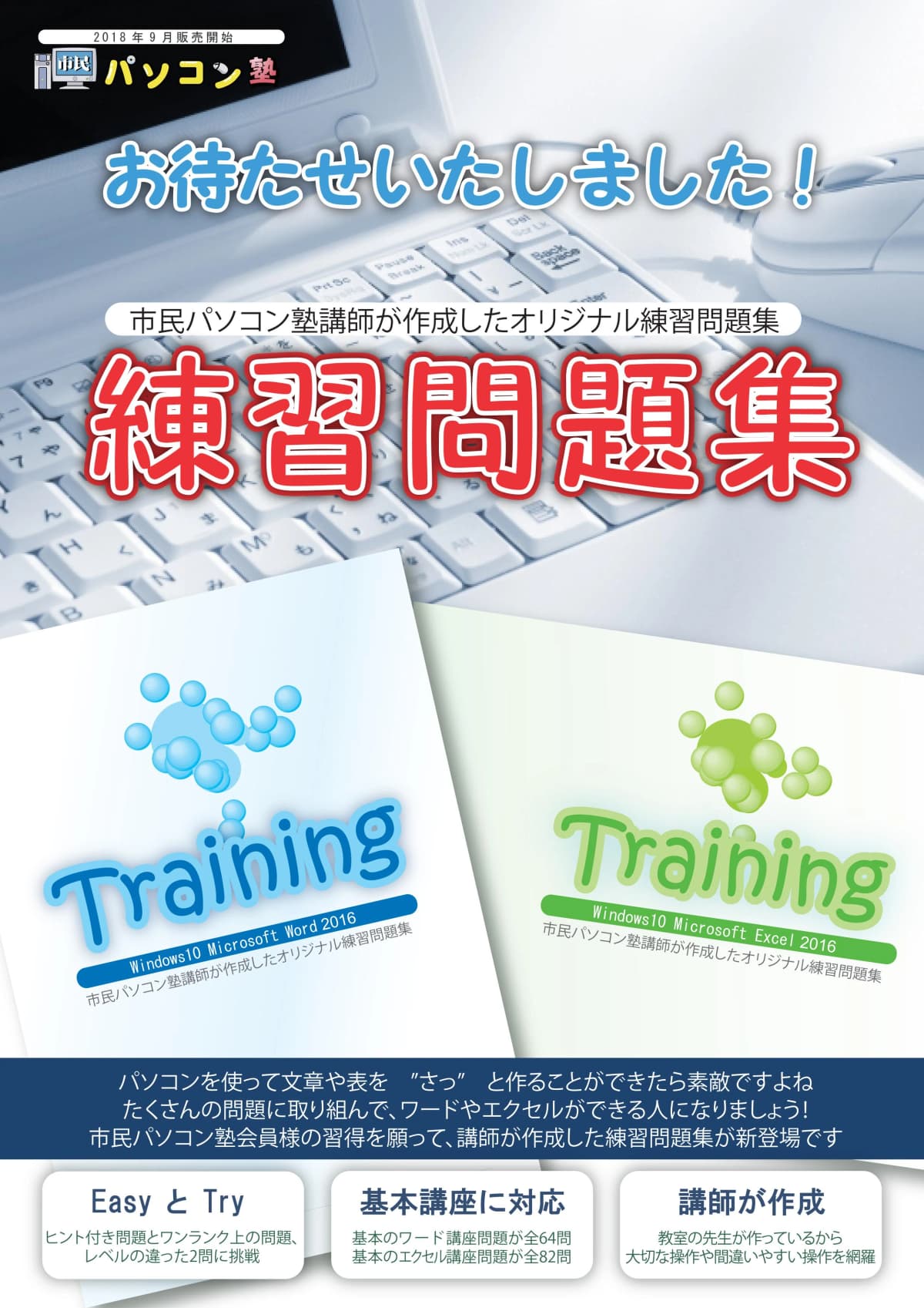 市民パソコン塾 木曽川校 画像 22