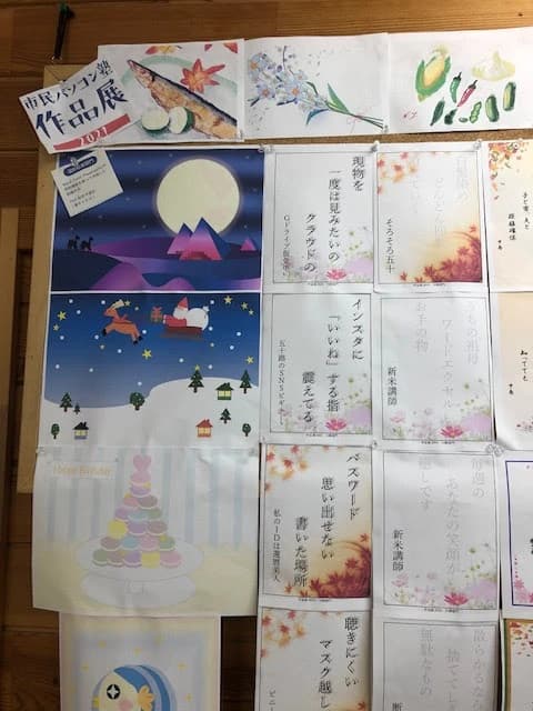 市民パソコン塾 熊谷校 画像 105