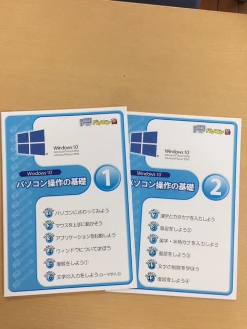 市民パソコン塾 熊谷校 画像 118