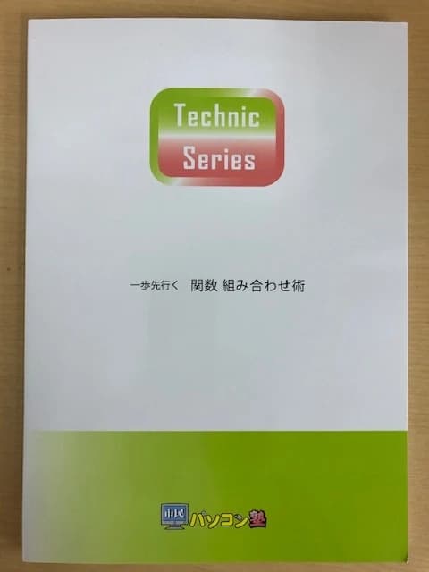 市民パソコン塾 熊谷校 画像 119