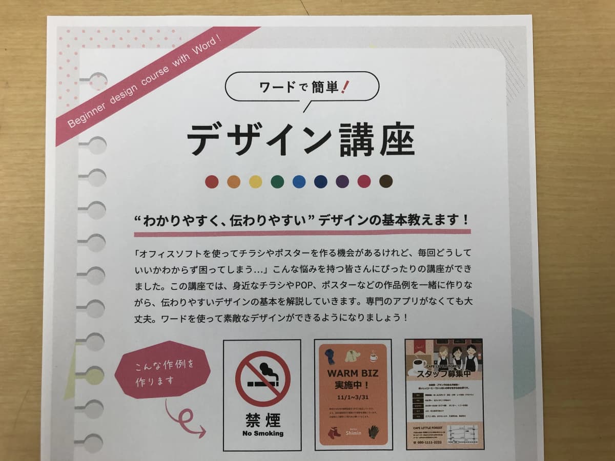 市民パソコン塾 熊谷校 画像 125