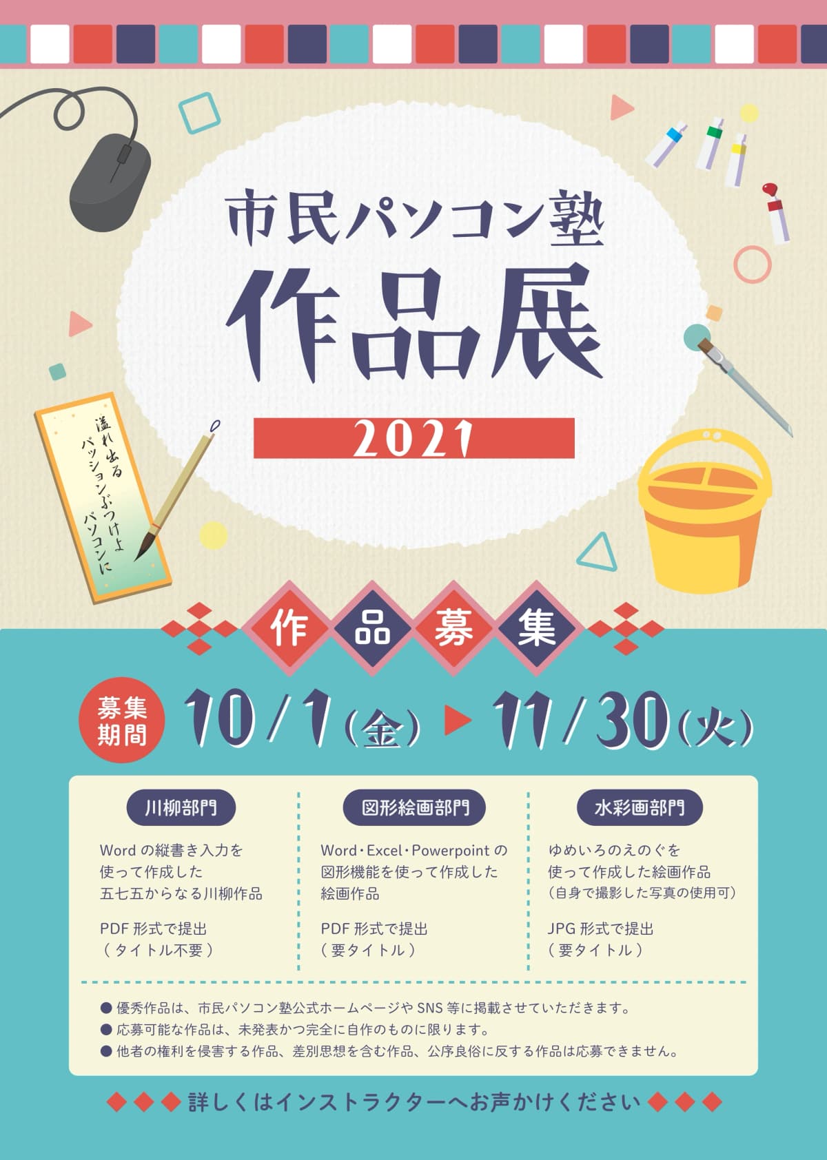 市民パソコン塾 熊谷校 画像 127