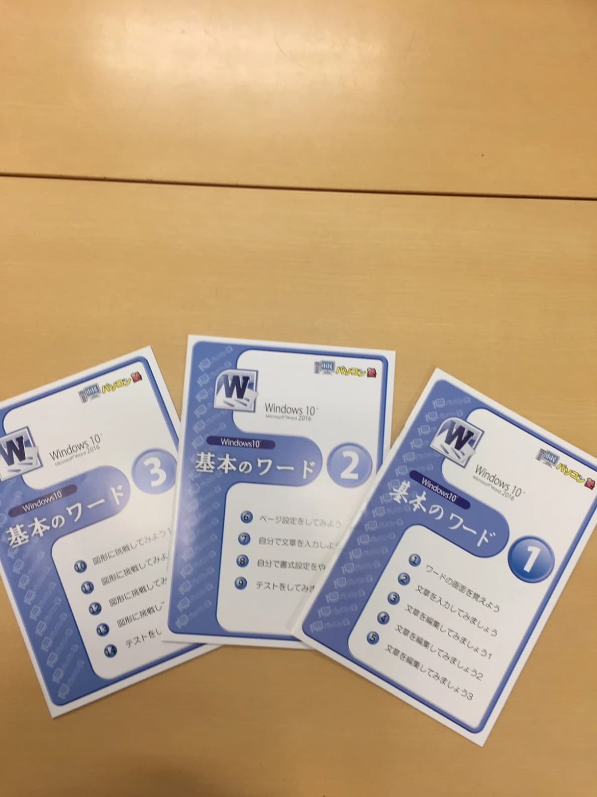 市民パソコン塾 熊谷校 画像 135