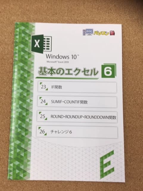 市民パソコン塾 熊谷校 画像 136