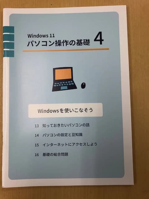 市民パソコン塾 熊谷校 画像 138