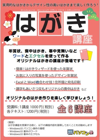 市民パソコン塾 熊谷校 画像 140