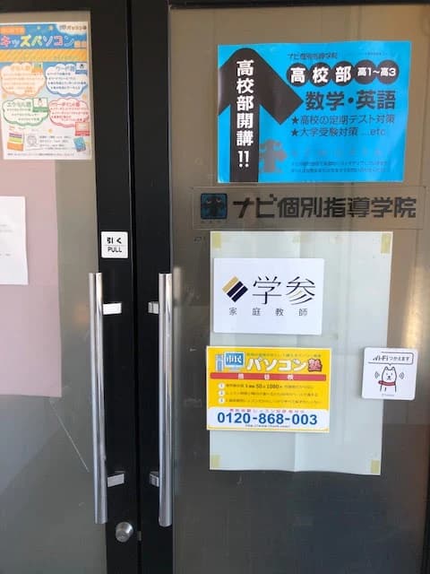 市民パソコン塾 熊谷校 画像 145