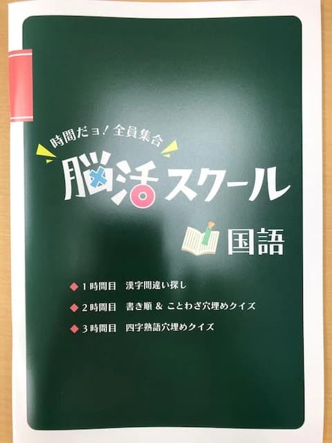 市民パソコン塾 熊谷校 画像 155