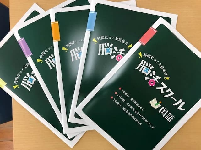 市民パソコン塾 熊谷校 画像 156