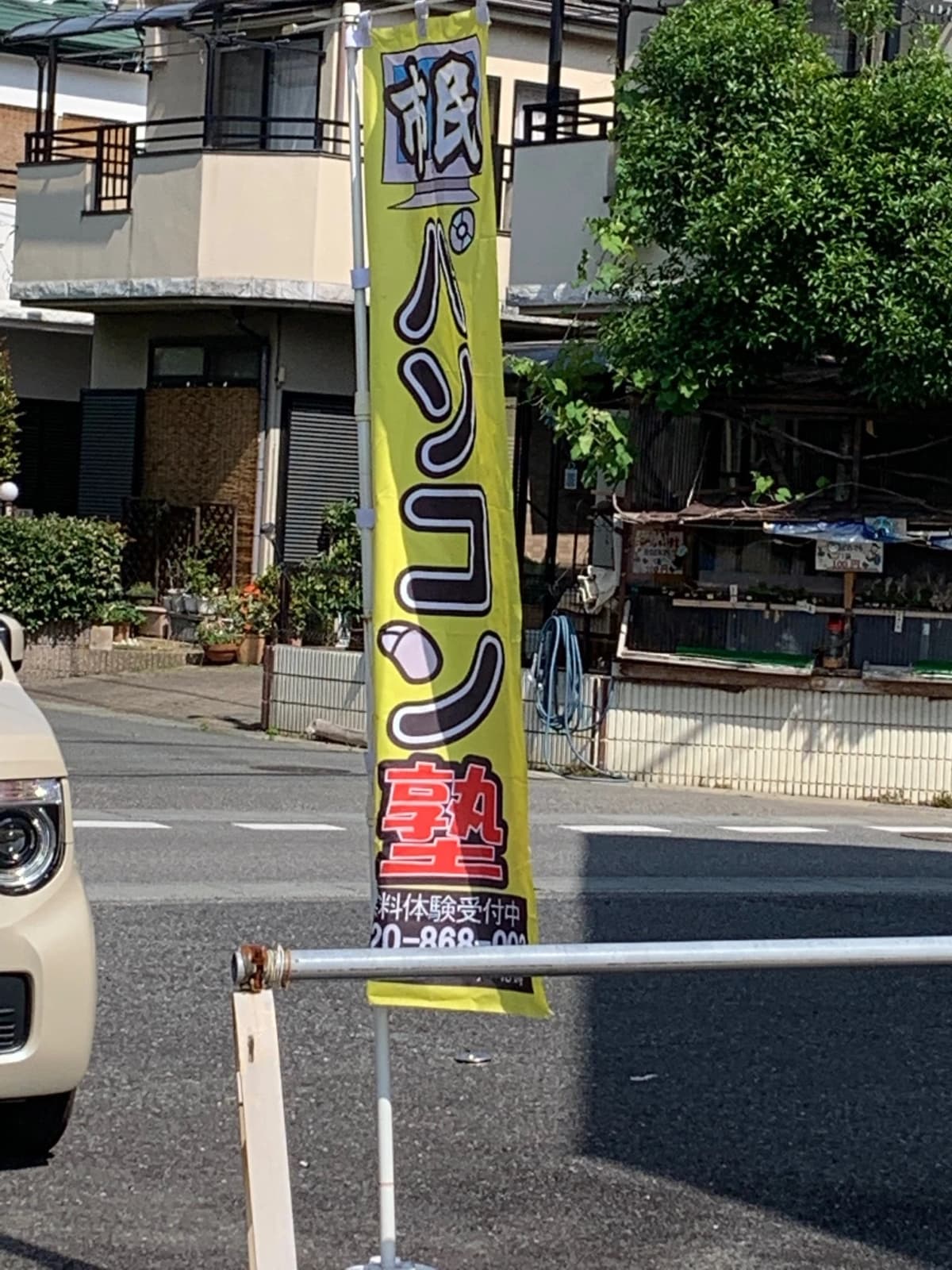 市民パソコン塾 熊谷校 画像 157