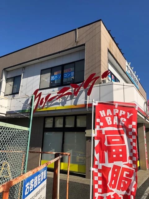 市民パソコン塾 熊谷校 画像 159