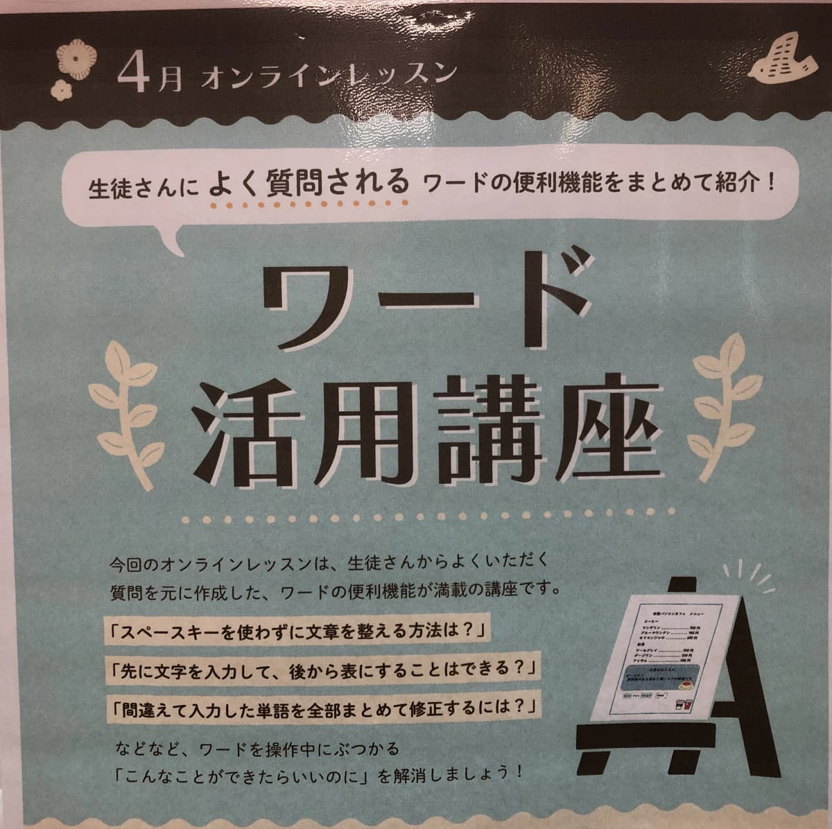 市民パソコン塾 熊谷校 画像 170