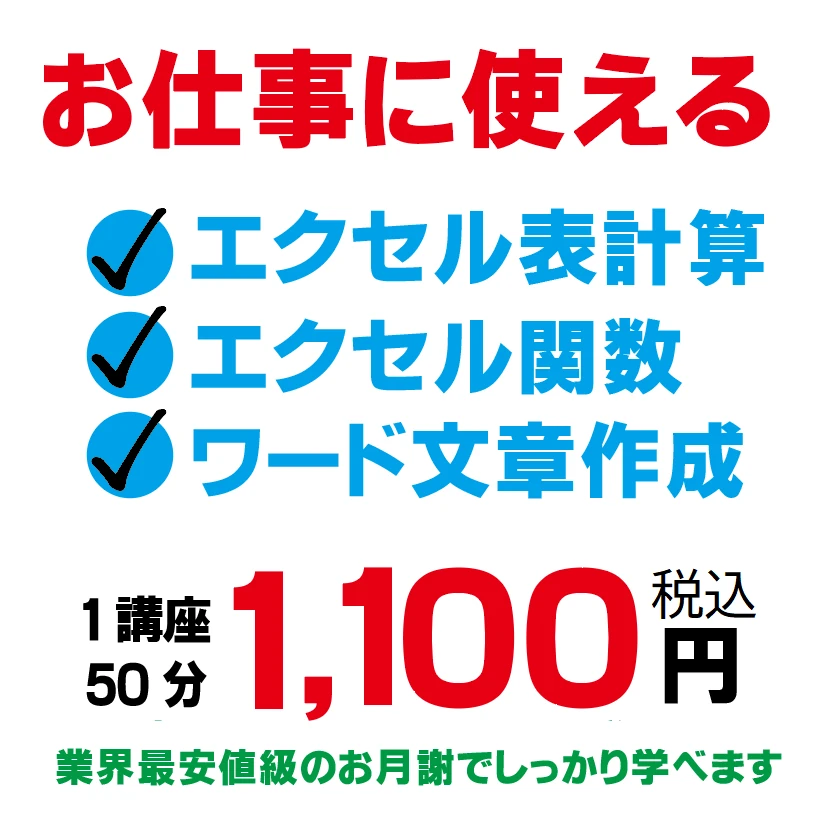 市民パソコン塾 熊谷校 画像 28