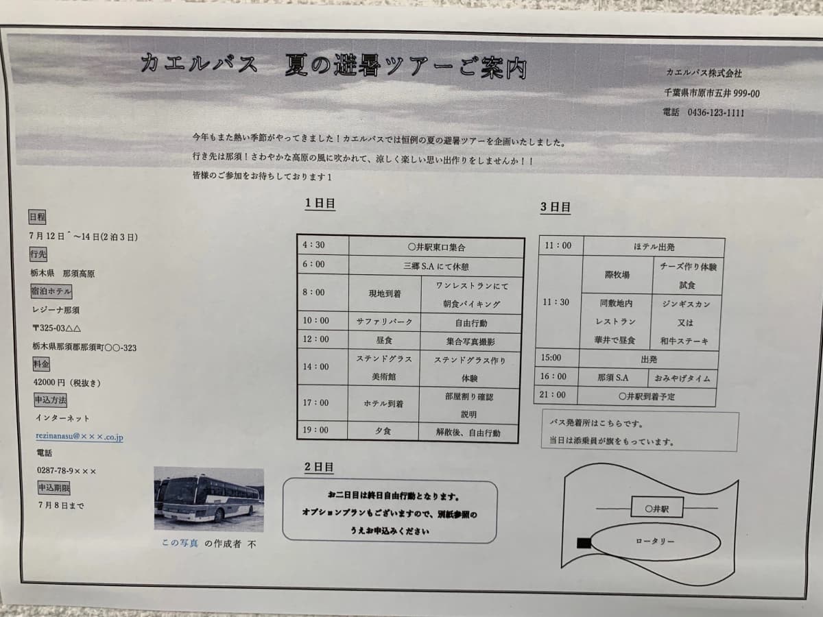 市民パソコン塾 熊谷校 画像 35