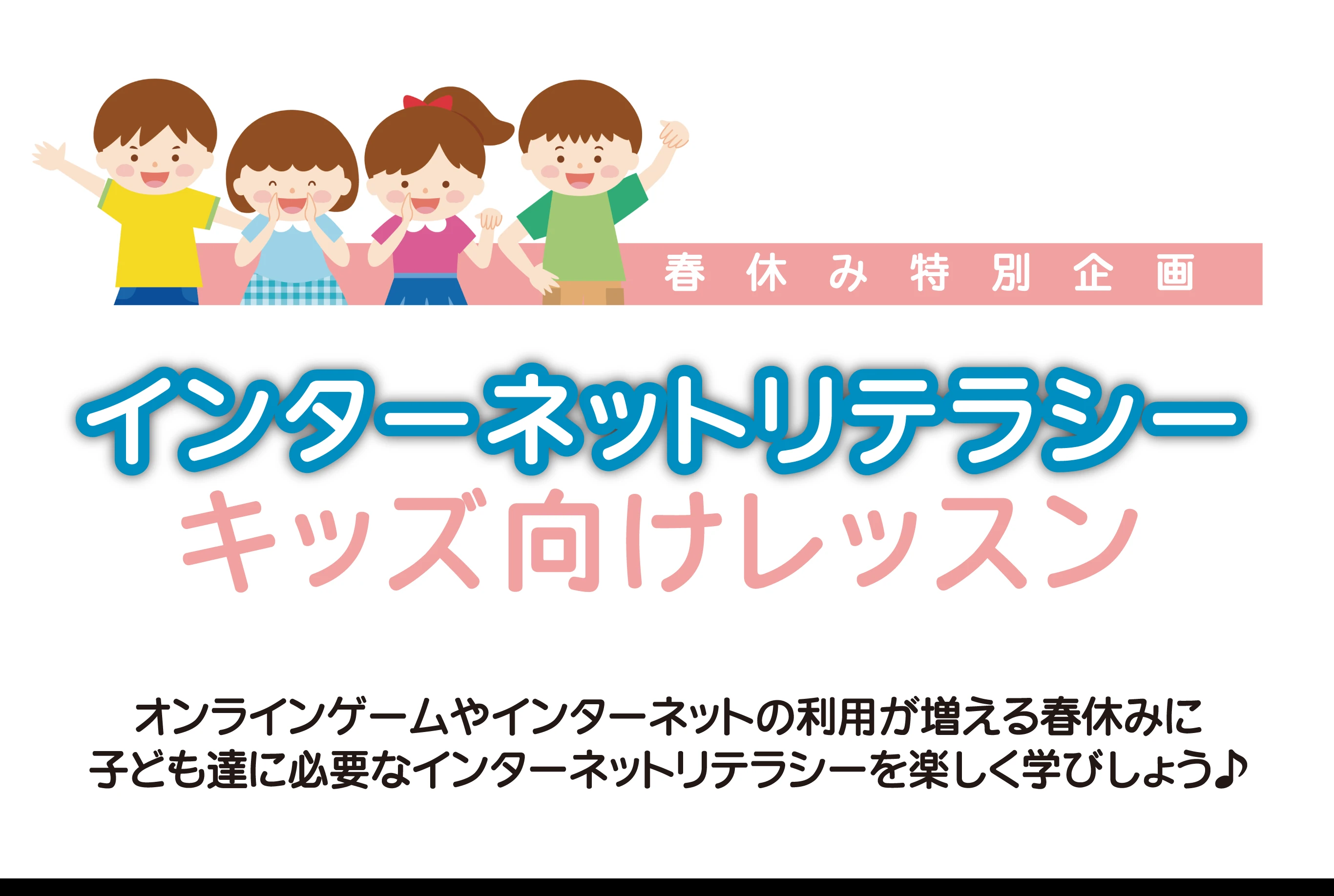 市民パソコン塾 熊谷校 画像 60