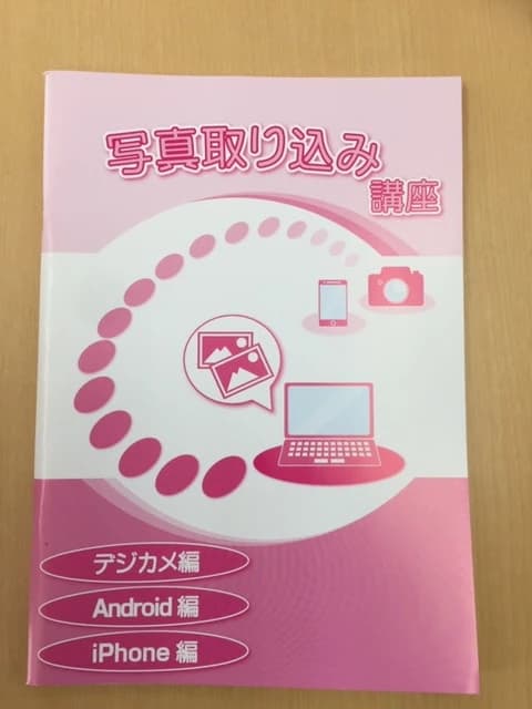 市民パソコン塾 熊谷校 画像 62